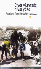 Τοπική εικόνα εξωφύλλου