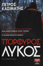 Τοπική εικόνα εξωφύλλου