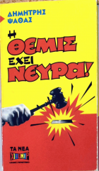 Τοπική εικόνα εξωφύλλου