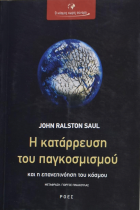 Τοπική εικόνα εξωφύλλου