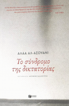 Τοπική εικόνα εξωφύλλου