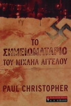 Τοπική εικόνα εξωφύλλου