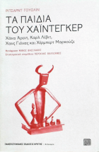 Τοπική εικόνα εξωφύλλου