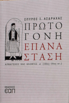 Τοπική εικόνα εξωφύλλου