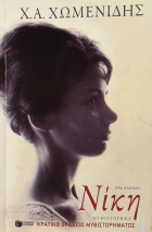 Τοπική εικόνα εξωφύλλου