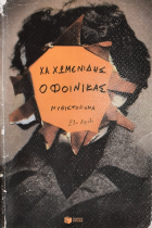 Τοπική εικόνα εξωφύλλου