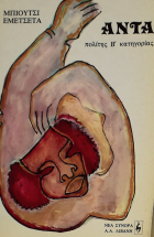 Τοπική εικόνα εξωφύλλου