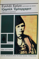 Τοπική εικόνα εξωφύλλου