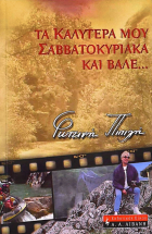 Τοπική εικόνα εξωφύλλου