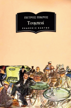 Τοπική εικόνα εξωφύλλου