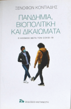 Τοπική εικόνα εξωφύλλου