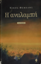 Τοπική εικόνα εξωφύλλου