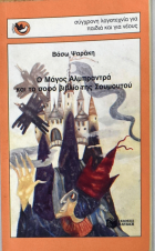 Τοπική εικόνα εξωφύλλου